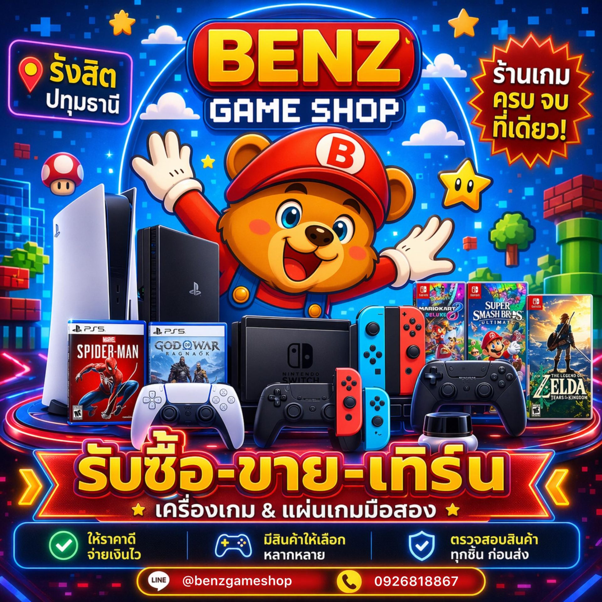 คอนโดใหม่