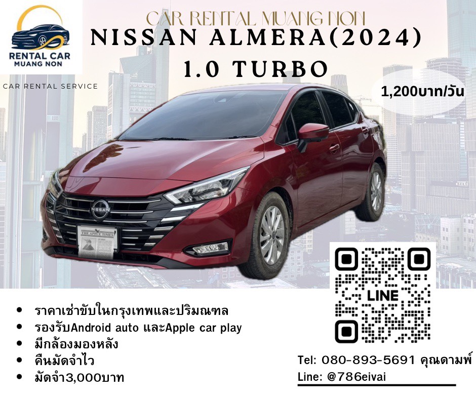 Nissan Almera (2024)